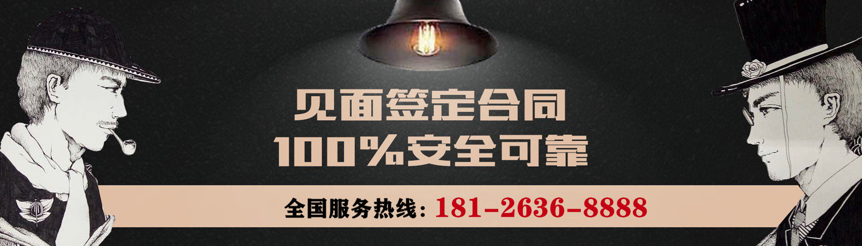 深圳明睿偵探公司，可與客戶(hù)見(jiàn)面簽訂合同