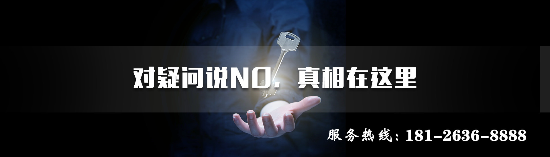深圳明睿偵探，帶你走近真相
